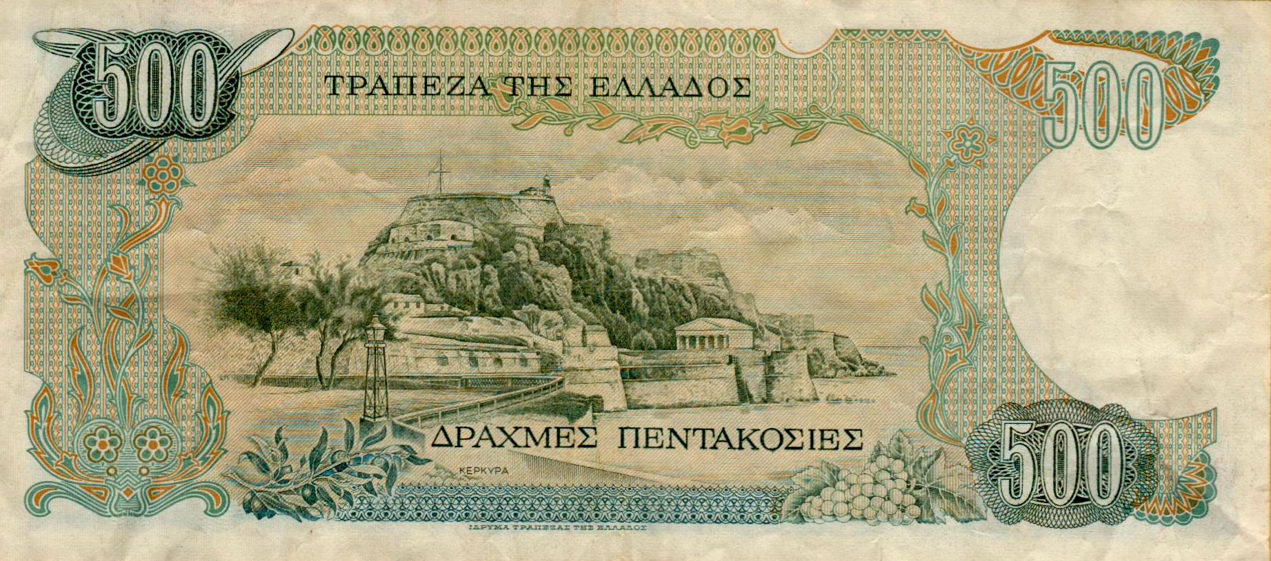 Greece 500 1984 VF P-201